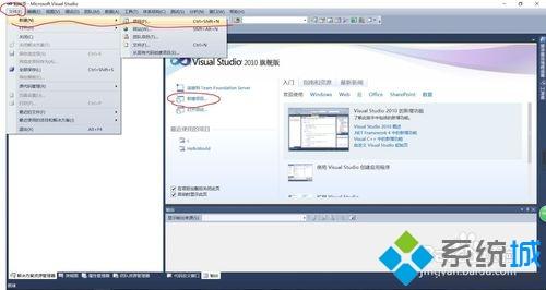 WIN7旗舰版系统电脑怎么在VS2010中输入代码?