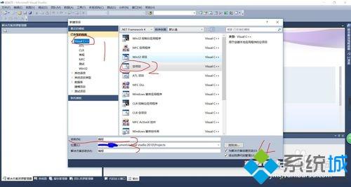 WIN7旗舰版系统电脑怎么在VS2010中输入代码?