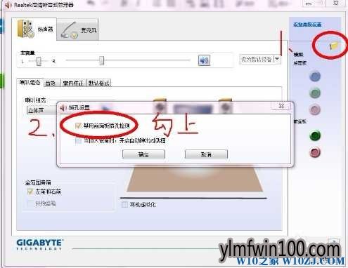 W10装机版系统电脑提示耳机扬声器已拔出如何解决的教程