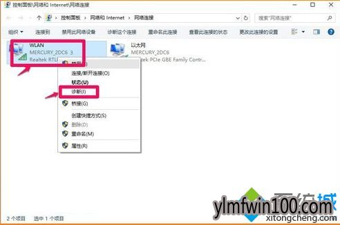 win8系统电脑无法上网显示无线网络受限如何解决的方法
