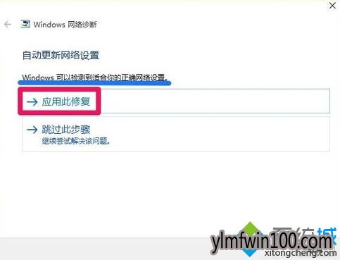 win8系统电脑无法上网显示无线网络受限如何解决的方法