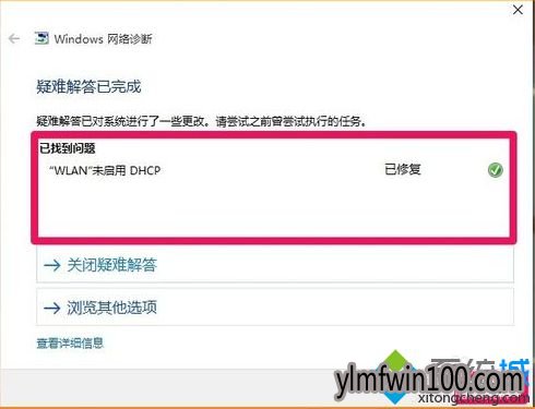 win8系统电脑无法上网显示无线网络受限如何解决的方法
