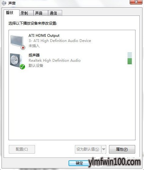 WIN8系统电脑连接耳麦不能说话如何解决?
