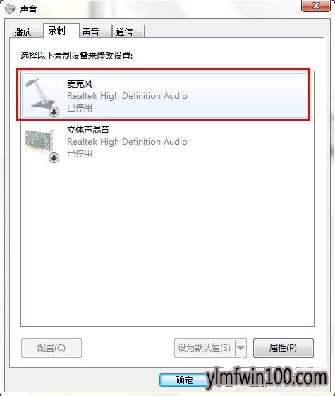 WIN8系统电脑连接耳麦不能说话如何解决?