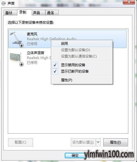 WIN8系统电脑连接耳麦不能说话如何解决?