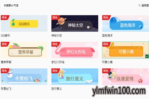 QQ音乐歌词皮肤怎么设置?如何设置QQ音乐歌词皮肤的教程