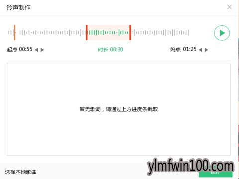 W10系统电脑如何制作QQ音乐铃声?电脑QQ音乐铃声怎么制作的方法