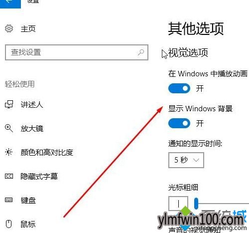 WIN8专业版系统电脑如何关闭桌面主题?