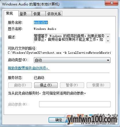 WIN10系统电脑一个或多个音频服务未运行也没声音怎么办? WIN10系统电脑一个或多个音频服务未运行也没声音怎么办?