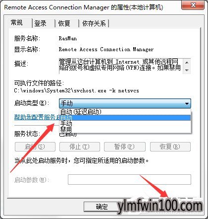 win8专业版系统电脑无法加载远程访问连接并提示711错误如何解决?