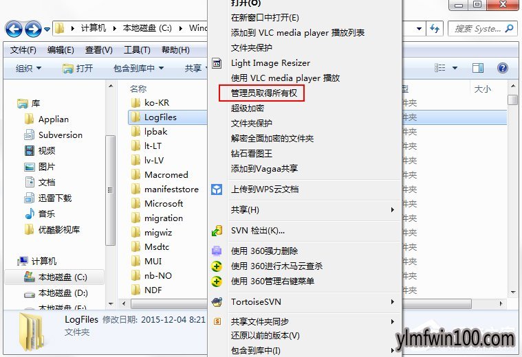 win8专业版系统电脑无法加载远程访问连接并提示711错误如何解决?