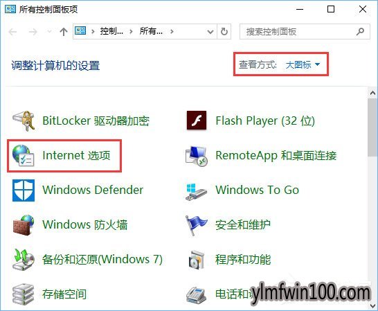 WIN8系统电脑网页文字重叠在一起如何解决?