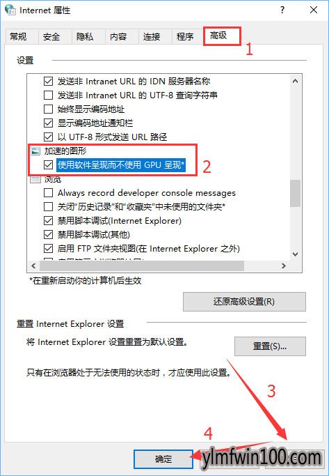 WIN8系统电脑网页文字重叠在一起如何解决?
