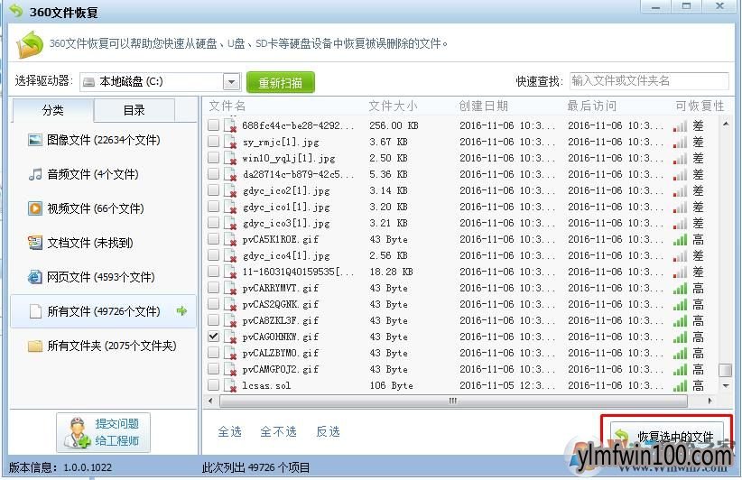 win7系统电脑Shift+Delete删除的文件怎么恢复?