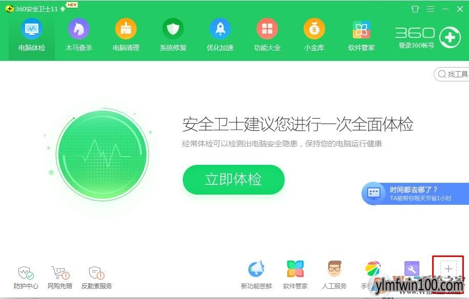 win7系统电脑Shift+Delete删除的文件怎么恢复?