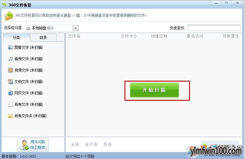win7系统电脑Shift+Delete删除的文件怎么恢复?