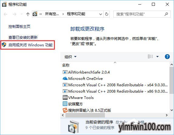 W10系统电脑如何删除c盘下的inetpub文件夹的方法