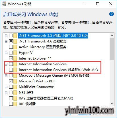 W10系统电脑如何删除c盘下的inetpub文件夹的方法