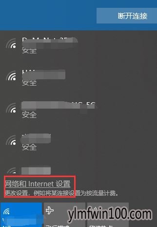 W10系统电脑如何清除无线网络的教程