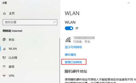 W10系统电脑如何清除无线网络的教程