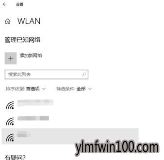 win10怎么清除无线网络?教你在win10清除电脑无线网络的方法