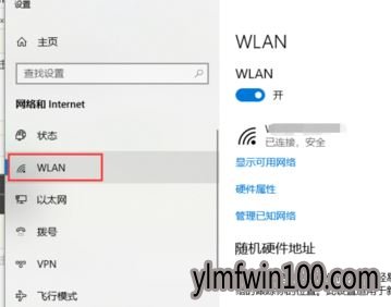 W10系统电脑如何清除无线网络的教程