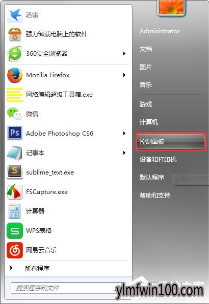 WIN7旗舰版系统电脑Windows功能怎么关闭?