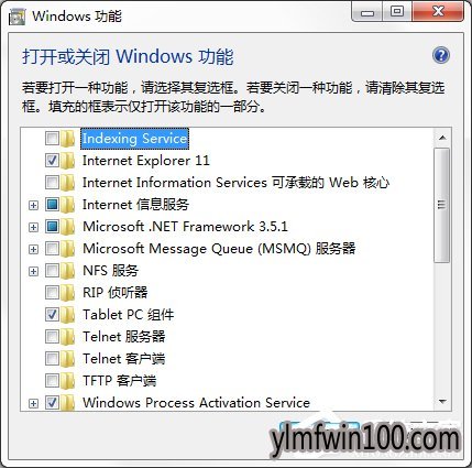WIN7旗舰版系统电脑Windows功能怎么关闭?