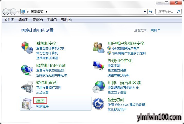 WIN7旗舰版系统电脑Windows功能怎么关闭?