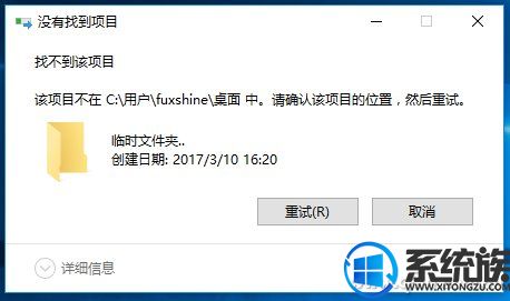win10系统电脑怎么创建防删文件夹?