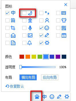 win10系统百度输入法全角半角如何切换的方法