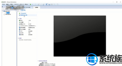 win7系统电脑VMware 出现了内部错误怎么办?