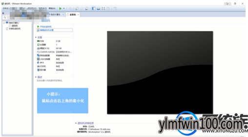 win7系统电脑VMware 出现了内部错误怎么办?
