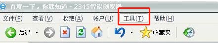 win10系统电脑2345智能浏览器怎么查看浏览记录?
