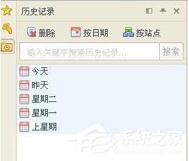 win10系统电脑2345智能浏览器怎么查看浏览记录?