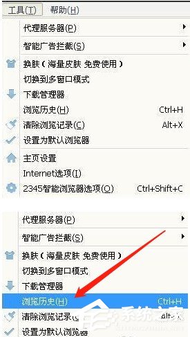 win10系统电脑2345智能浏览器怎么查看浏览记录?