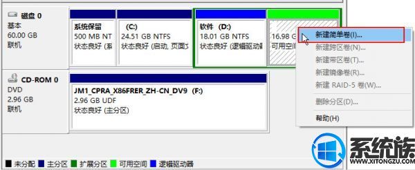 WIN8专业版系统电脑无法格式化磁盘怎么解决?