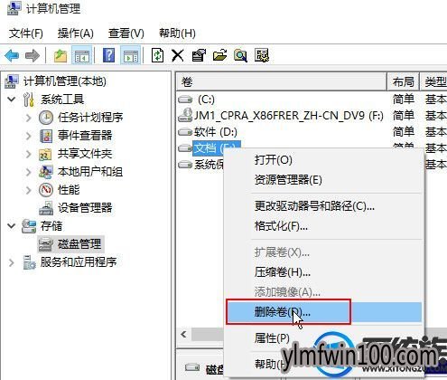 WIN8专业版系统电脑无法格式化磁盘怎么解决?
