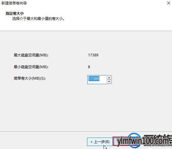WIN8专业版系统电脑无法格式化磁盘怎么解决?