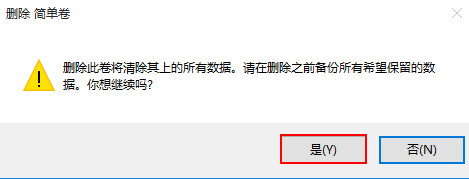 WIN8专业版系统电脑无法格式化磁盘怎么解决?