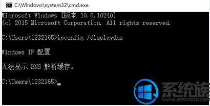 WIN8专业版系统电脑怎么清理DNS缓存?