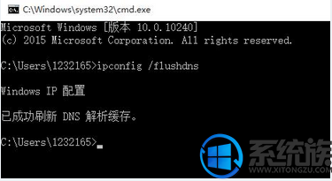 WIN8专业版系统电脑怎么清理DNS缓存?