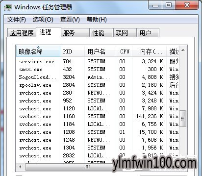 WIN10系统电脑Softmanager进程无法终止怎么解决?