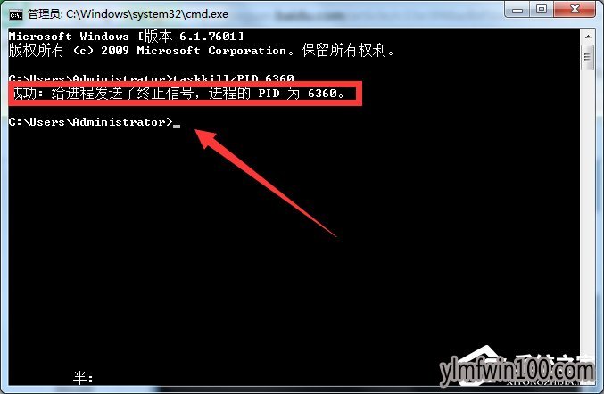 WIN10系统电脑Softmanager进程无法终止怎么解决?