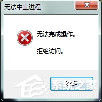 WIN10系统电脑Softmanager进程无法终止怎么解决?