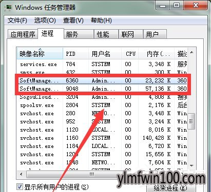 WIN10系统电脑Softmanager进程无法终止怎么解决?