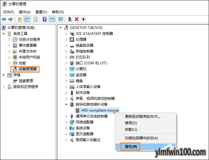 win8系统电脑休眠后鼠标不能使用如何解决?
