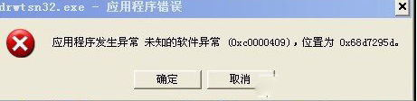 WIN7旗舰版系统电脑一打开网页浏览器就会卡死怎么办?