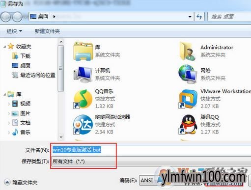 Win10装机版系统电脑如何连接到组织的方法