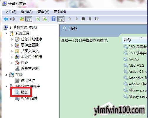 WIN8系统电脑bonjour服务被禁用怎么解决?